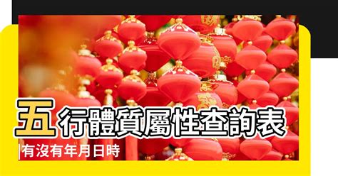 五行算命法|免費生辰八字五行屬性查詢、算命、分析命盤喜用神、喜忌